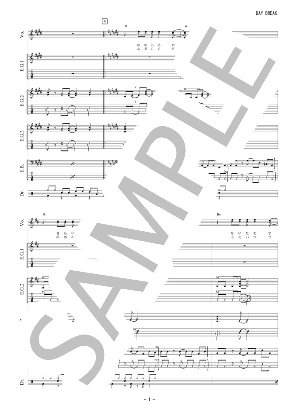 楽譜】DAYBREAK / 男闘呼組 (バンドスコア / 初〜中級) - Piascore