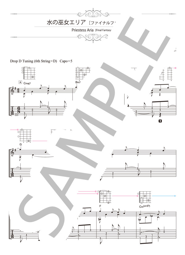 楽譜】水の巫女エリア［ファイナルファンタジーIII］ / 南澤 大介