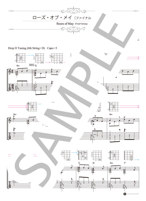 楽譜】ローズ・オブ・メイ［ファイナルファンタジーIX］ / 南澤 大介