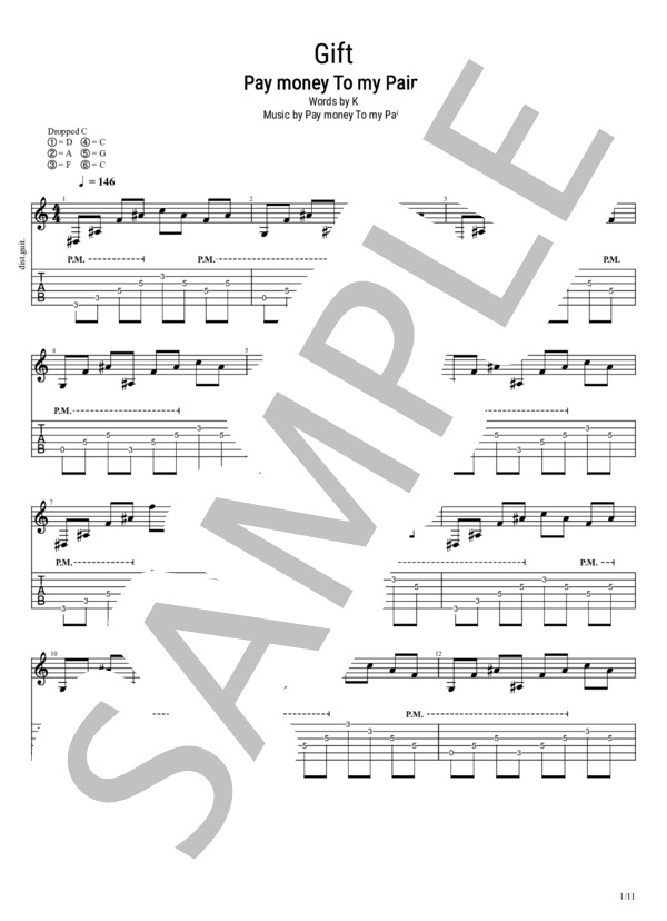 楽譜】Gift / Pay money To my Pain (エレキギター / 初〜中級