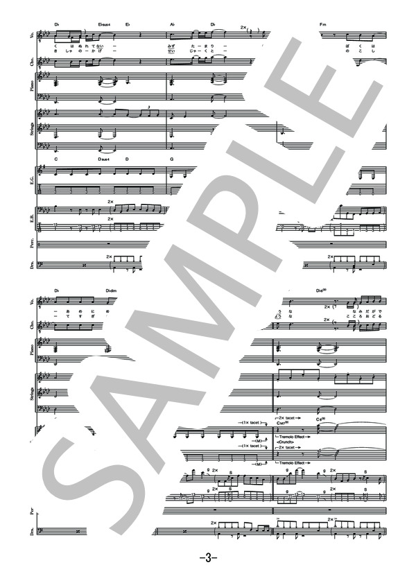 楽譜】RAIN / SEKAI NO OWARI バンドスコア / SEKAI NO OWARI (バンド