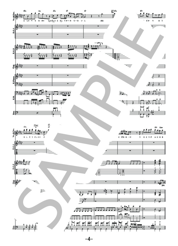 楽譜】シュガーソングとビターステップ / UNISON SQUARE GARDEN バンド