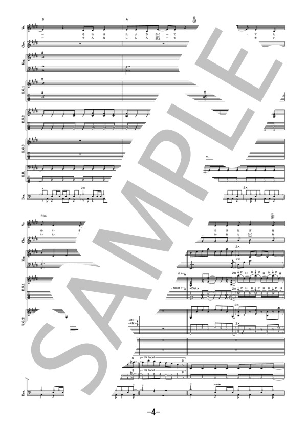 楽譜】プライド革命 / CHiCO with HoneyWorks バンドスコア / CHiCO