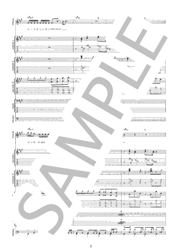 楽譜】IN MIND / LUNA SEA (バンドスコア / 中級) - Piascore 楽譜ストア