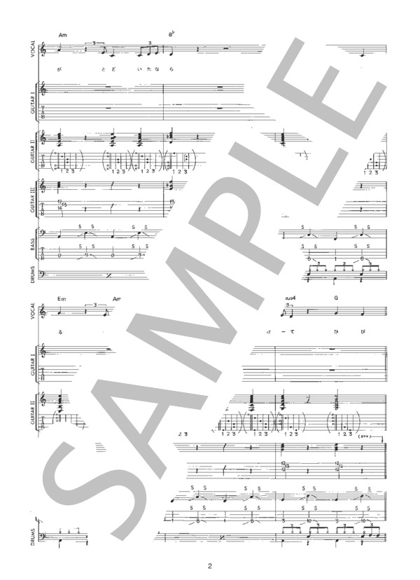 楽譜】WITH LOVE / LUNA SEA (バンドスコア / 中級) - Piascore 楽譜ストア