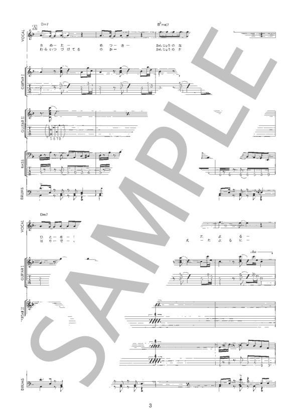 楽譜】BLUE TRANSPARENCY 限りなく 透明に 近い ブルー / LUNA SEA