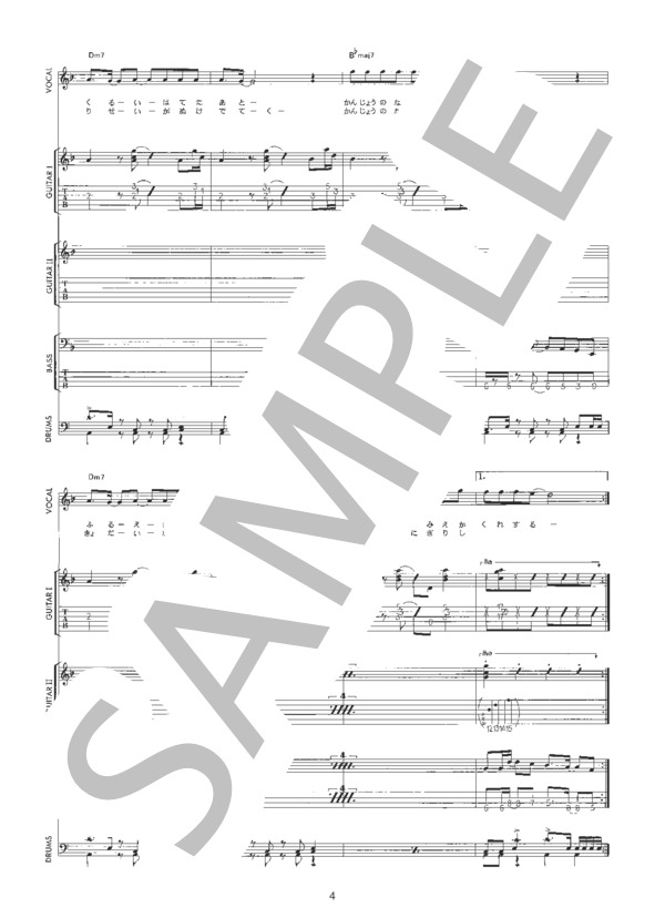 楽譜】BLUE TRANSPARENCY 限りなく 透明に 近い ブルー / LUNA SEA