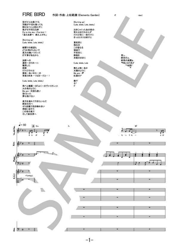 楽譜】FIRE BIRD / Roselia バンドスコア / Roselia (バンドスコア
