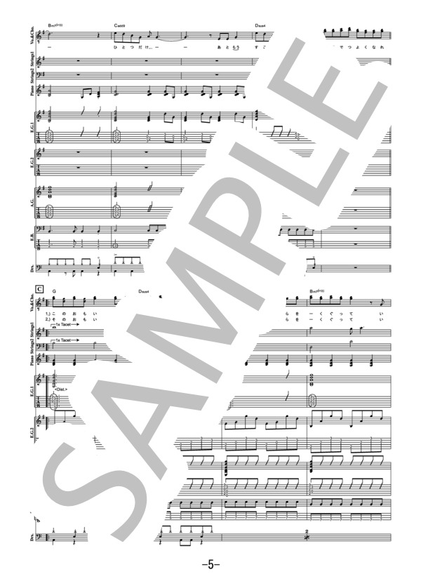 楽譜】りんどう / WANIMA バンドスコア / WANIMA (ギター弾き語り