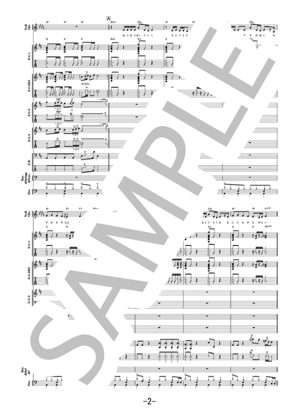 楽譜】CITRUS / Da-iCE バンドスコア / Da-iCE (バンドスコア / 中級