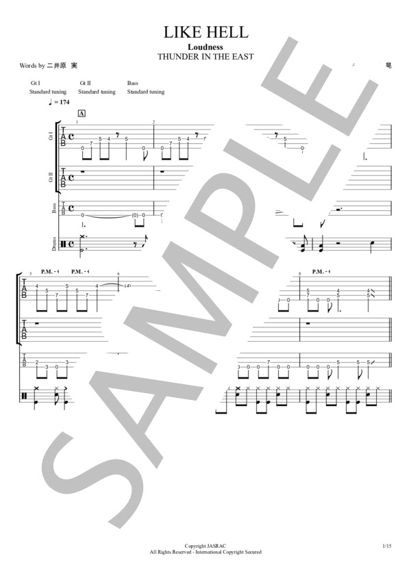 楽譜】LIKE HELL / LOUDNESS (バンドスコア / 上級) - Piascore 楽譜ストア
