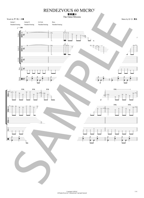 楽譜】RENDEZVOUS 60 MICRONS' / 聖飢魔Ⅱ (バンドスコア / 初〜中級