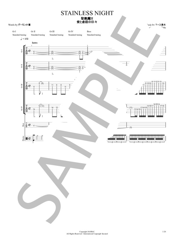 楽譜】STAINLESS NIGHT / 聖飢魔Ⅱ (バンドスコア / 中級) - Piascore