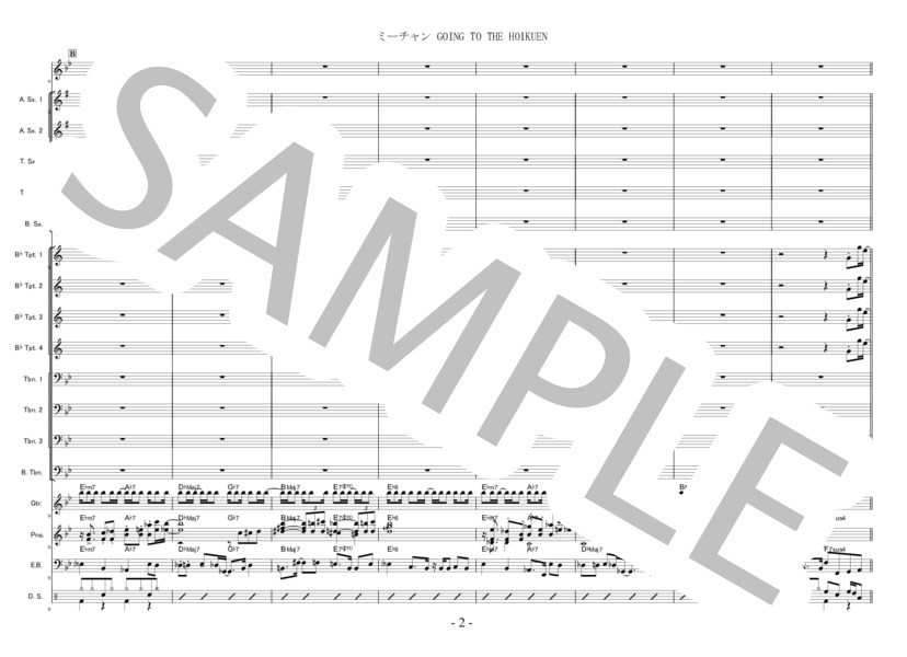楽譜】ミーチャン GOING TO THE HOIKUEN ビッグバンド楽譜