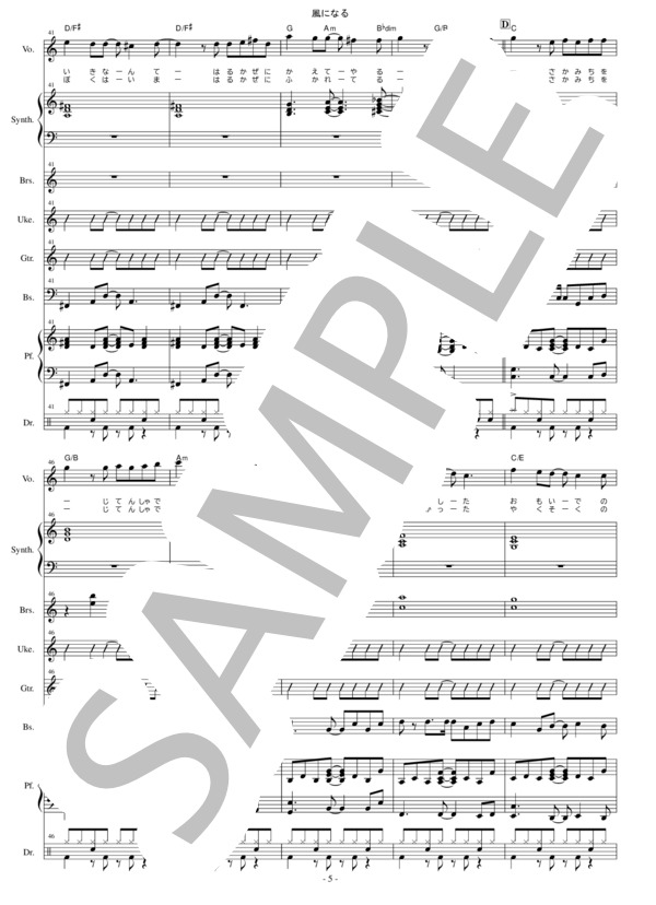 楽譜】風になる / つじ あやの (バンドスコア / 中級) - Piascore 楽譜