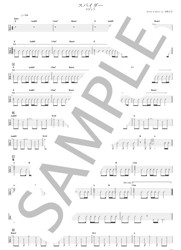 楽譜⁄スターリン⁄THE STALIN⁄グレイトヒット⁄タブ譜⁄バンドスコア ☆