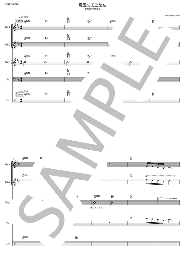 楽譜】可愛くてごめん / HoneyWorks (バンドスコア / 上級) - Piascore