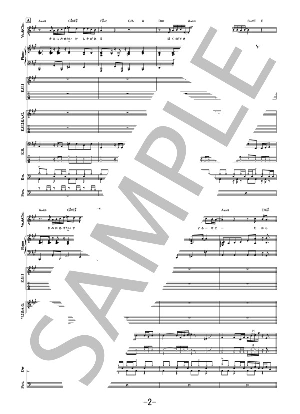 楽譜】familie / Mrs. GREEN APPLE バンドスコア / Mrs. GREEN APPLE