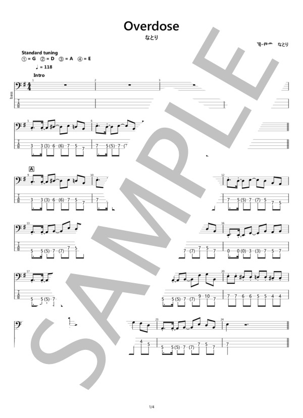 楽譜】 Overdose / なとり (エレキベース / 初級) - Piascore 楽譜ストア