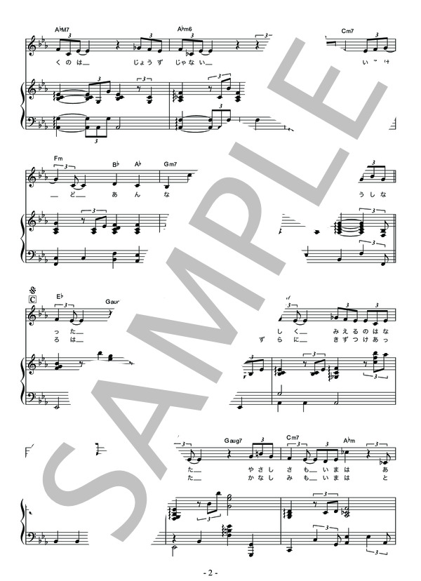 楽譜】SWEET MEMORIES ソロボーカル＋ジャズピアノ伴奏楽譜 / 松田