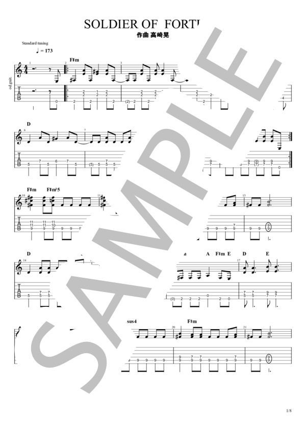 楽譜】SOLDIER OF FORTUNE / LOUDNESS (エレキギター / 中〜上級