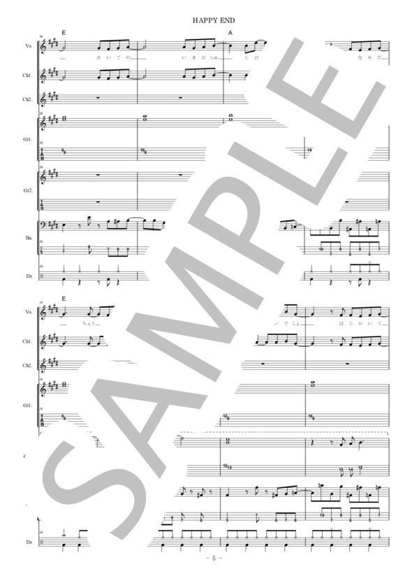 楽譜】 HAPPY END / Chilli Beans. (バンドスコア / 初〜中級