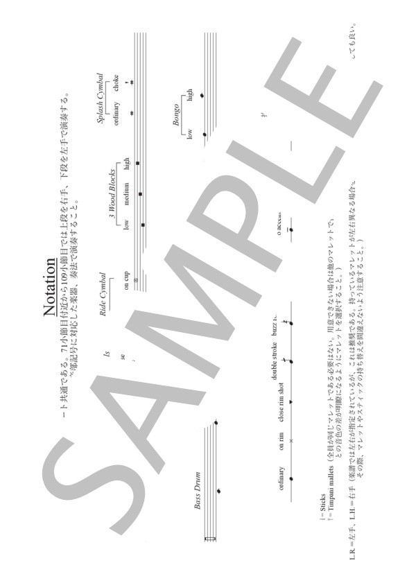 楽譜】 Structural Colors for Percussion Quartet - ストラクチュラル