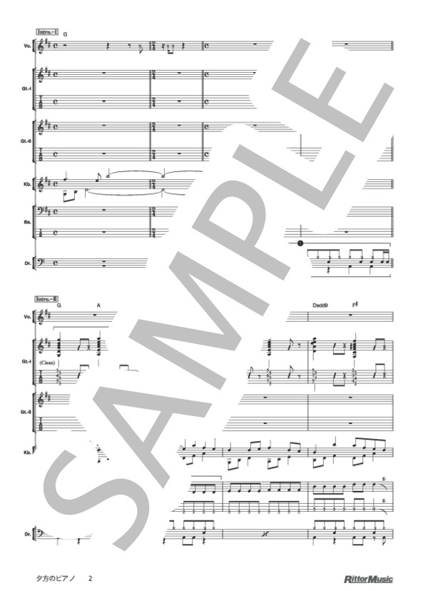 楽譜】夕方のピアノ / 神聖かまってちゃん (バンドスコア / その他