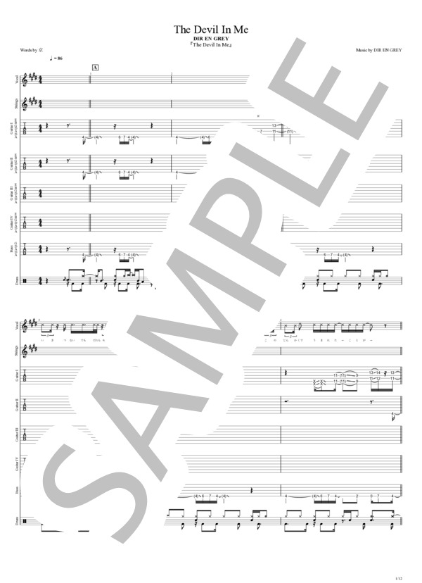 楽譜】The Devil In Me / DIR EN GREY (バンドスコア / 中級