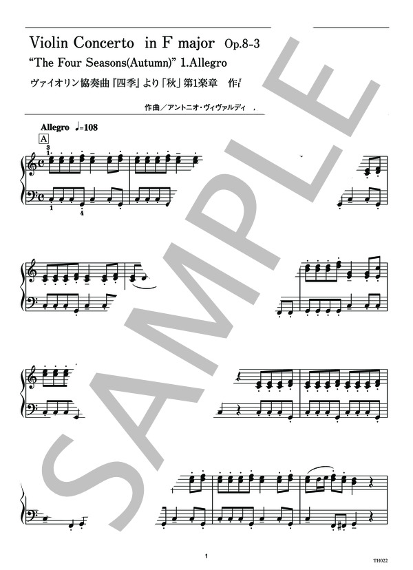 楽譜】ヴァイオリン協奏曲『四季』より「秋」第一楽章 / アントニオ