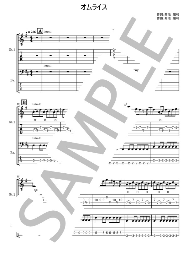 楽譜】オムライス / This is LAST (バンドスコア / 初〜中級