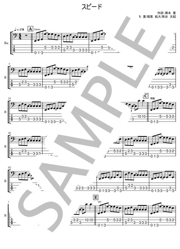楽譜】スピード / Helsinki Lambda Club (エレキベース / 初〜中級
