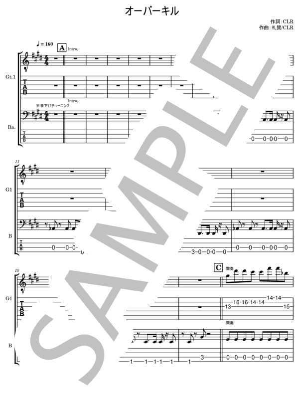 楽譜】オーバーキル / 礼賛 (バンドスコア / 初〜中級) - Piascore