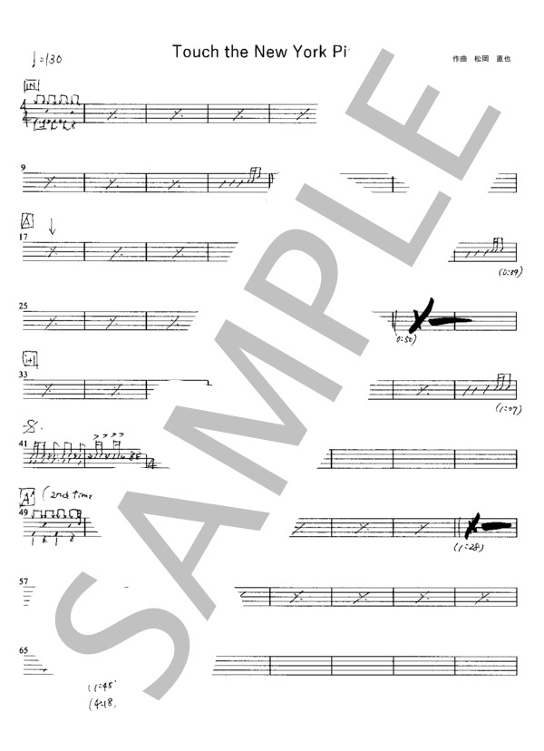 楽譜】Touch The New York Pink / 松岡 直也 (ドラム / 中級
