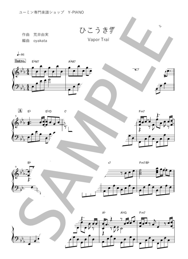 楽譜】ひこうき雲 / 荒井 由実 (ピアノソロ / 中〜上級) - Piascore