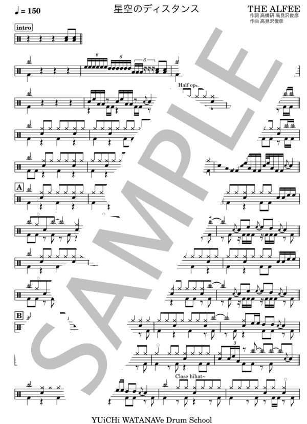 楽譜】星空のディスタンス / THE ALFEE (ドラム / 中〜上級