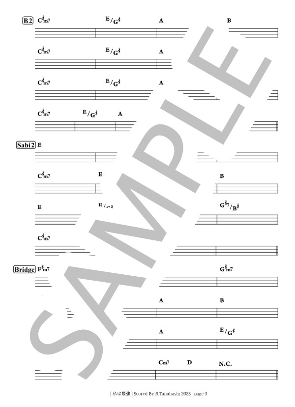 楽譜】私は最強 / Mrs. GREEN APPLE (バンドスコア / その他