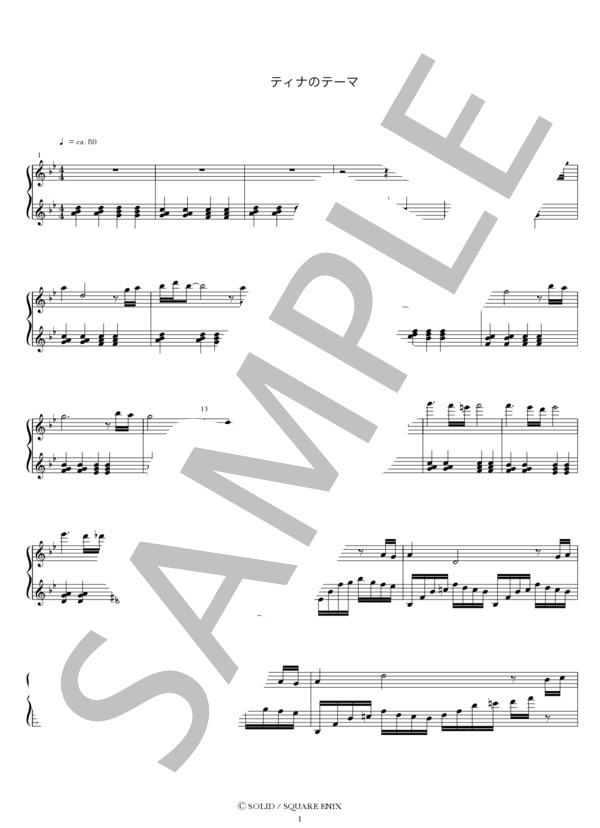 楽譜】ティナのテーマ / 植松 伸夫 (ピアノソロ / 中級) - Piascore