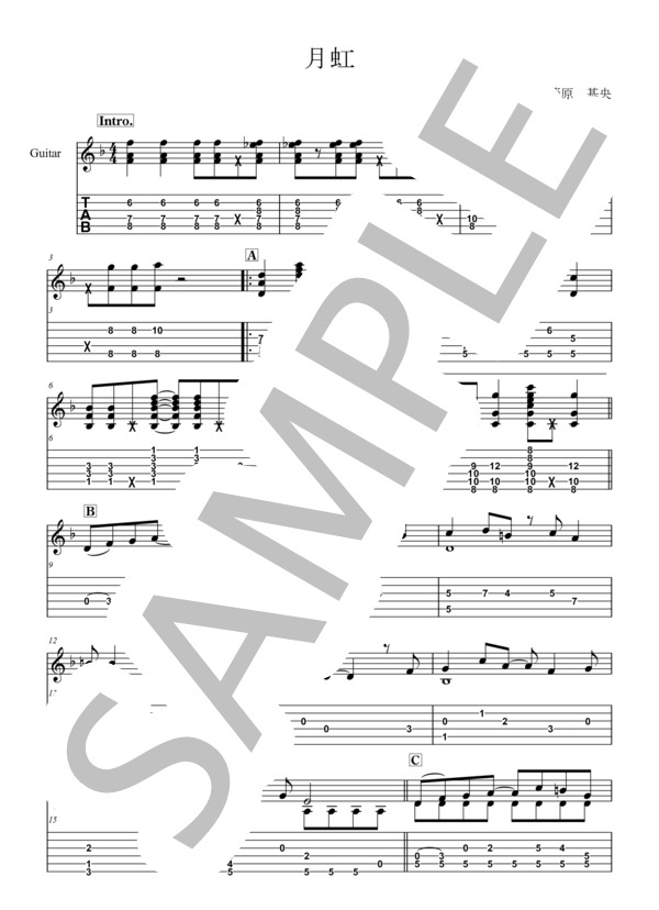 楽譜】 「月虹 」- からくりサーカス OP / ED / BUMP OF CHICKEN