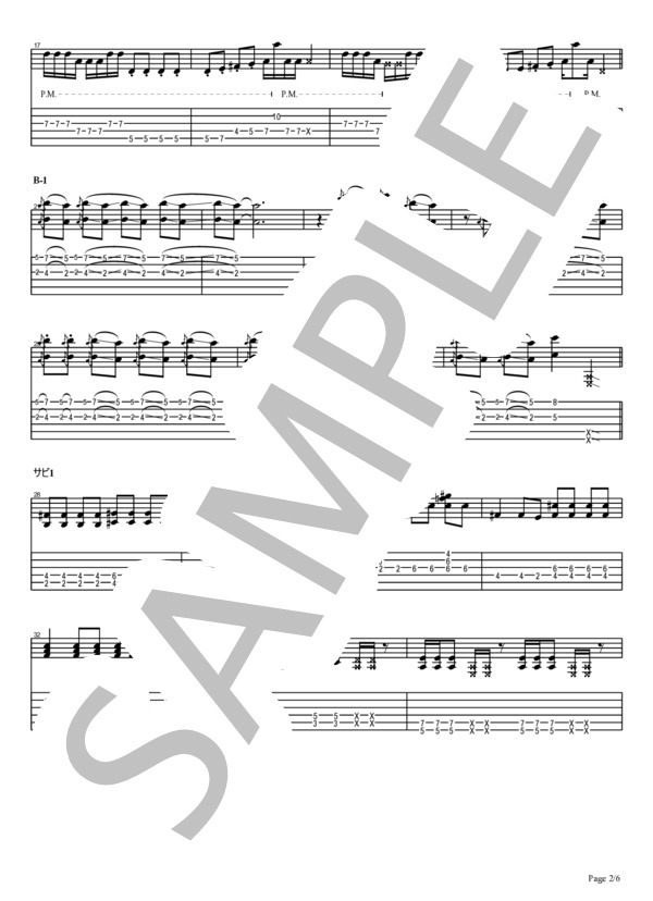 楽譜】 メトロ / 椎名 林檎 (エレキギター / 中〜上級) - Piascore