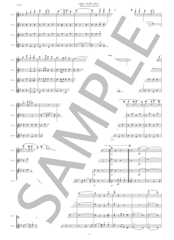 FOOTLOOSE マーチングバンド楽譜 FOOTLOOSE マーチングバンド楽譜