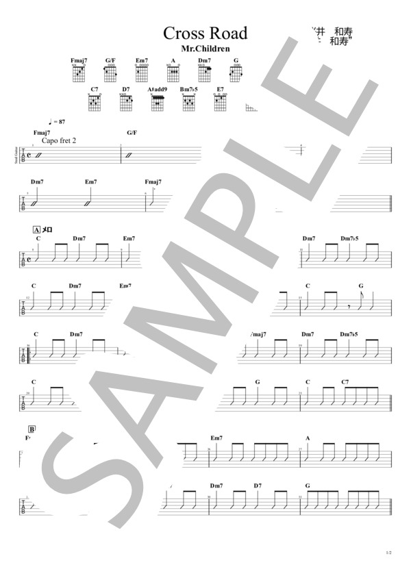 楽譜】 CROSS ROAD / Mr.Children / 桜井 和寿 (ギター弾き語り / 入門
