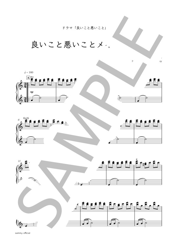 楽譜】復讐の始まり「良いこと悪いこと」OST / Jun Futamata