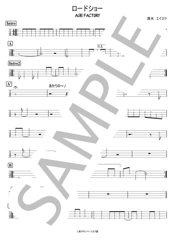楽譜】ロードショー / Age Factory (エレキベース / 初級) - Piascore