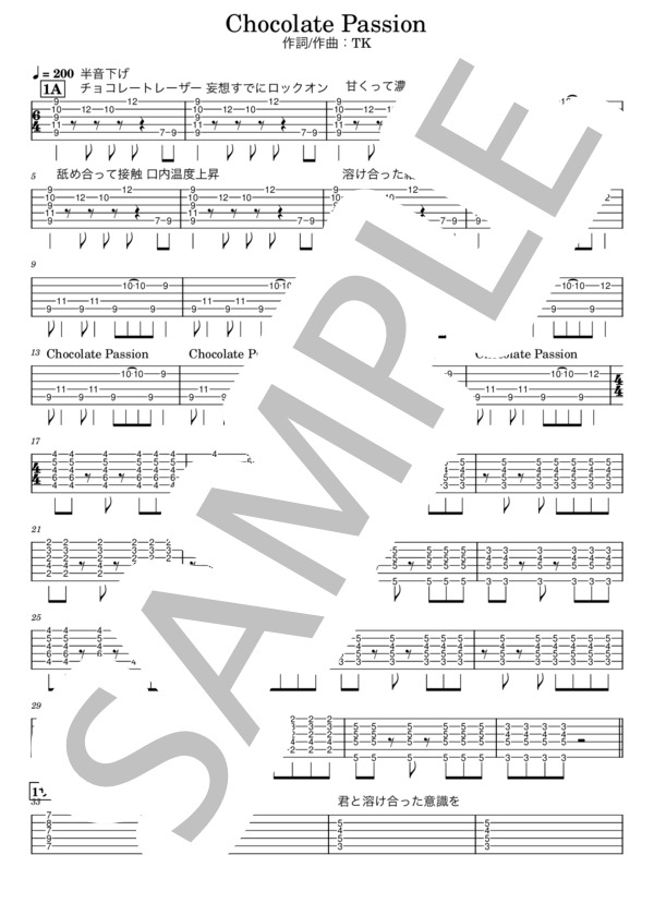 楽譜】Chocolate Passion / 凛として時雨 / 凛として時雨 (エレキ