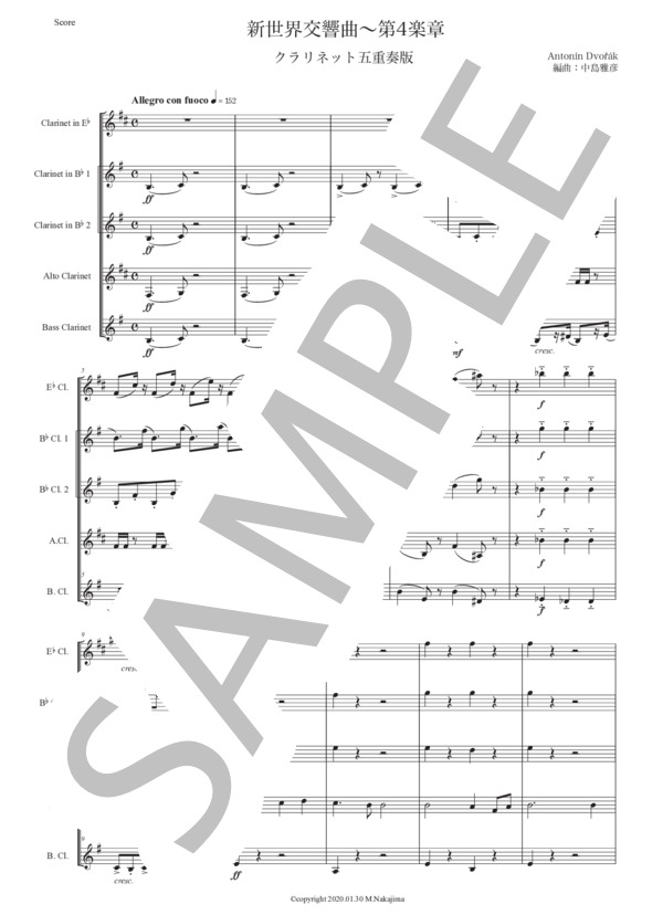 楽譜】ドヴォルザーク「新世界交響曲〜第4楽章」クラリネット五重奏版