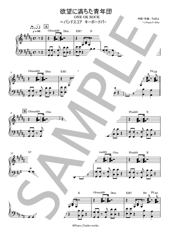 楽譜】欲望に満ちた青年団 / ONE OK ROCK (バンドスコア / 初〜中級