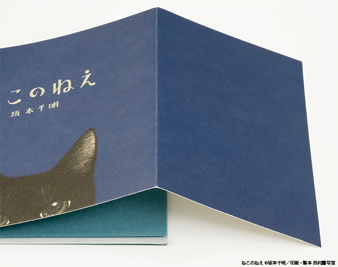 絵本「ねこのねえ」 | 西村謄写堂オンライン