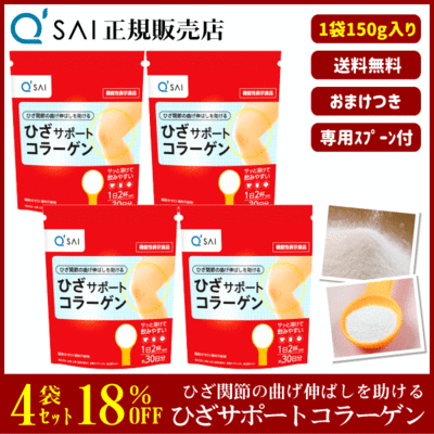 キューサイ ひざサポートコラーゲン（150g）6袋まとめ買い
