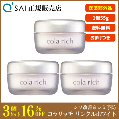 キューサイ コラリッチ ナイトクリームリペア（30g） | キューサイ関東